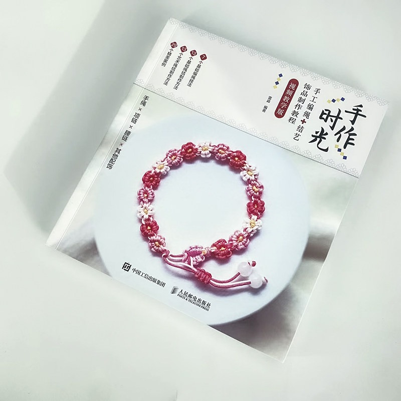 Buku Tutorial Pembuatan Perhia - Jewelry Making For Beginners Book ulasan dan harga